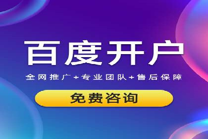案例剖析：网络推广开户策略解析
